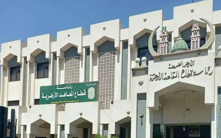 قطاع المعاهد الأزهرية