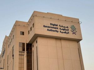 المملكة العربية السعودية تحتل المرتبة الخامسة في قائمة أفضل الحكومات الرقمية عالميًا