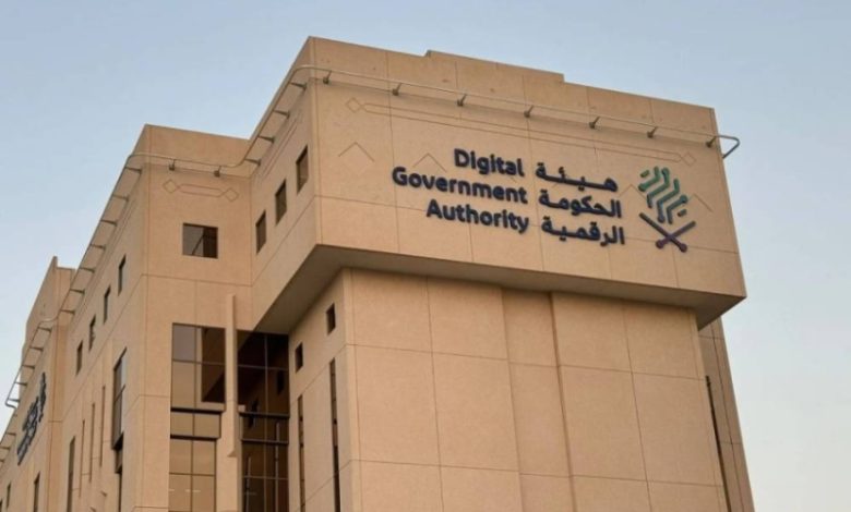 المملكة العربية السعودية تحتل المرتبة الخامسة في قائمة أفضل الحكومات الرقمية عالميًا