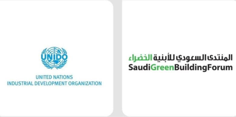 المنتدى السعودي للأبنية الخضراء يحصل على صفة الاستشارية لدى الأمم المتحدة  
الأبنية الخضراء السعودية تعزز مكانتها كاستشارية في الأمم المتحدة  
منظمة الأمم المتحدة تمنح المنتدى السعودي صفة الاستشارية للأبنية الخضراء  
تقدير دولي للمنتدى السعودي للأبنية الخضراء كمنظمة استشارية للأمم المتحدة  
دور المنتدى السعودي للأبنية الخضراء يتعزز باعتماده كاستشاري لدى الأمم المتحدة