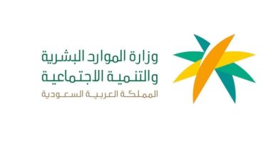 الموارد البشرية تُحدد 18 مكتب استقدام مخالف خلال الربع الثاني من عام 2025