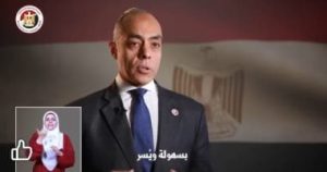 الهيئة الوطنية للانتخابات تناقش فيديو ضمن حملة “لازم تعرف” لمساندة ذوي الهمم
