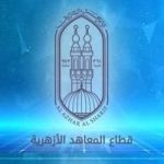 طلاب أولى وثانية ثانوى أزهر يؤدون امتحانات الفرنساوى والنحو والأدب دور ثان اليوم