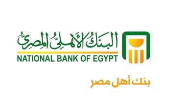 انتظام العمل في ماكينات الصراف الآلي للبنك الأهلي المصري