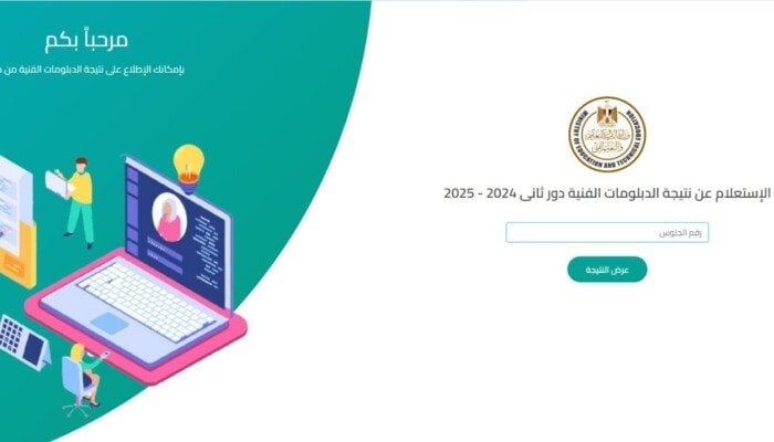 انتهاء تصحيح امتحانات الدبلومات الفنية 2025.. النتائج ستكون متاحة قريباً