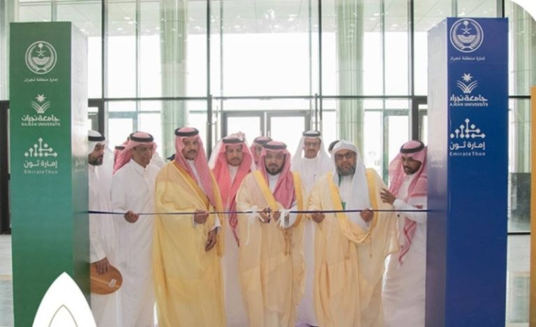 انطلاق هاكثون نجران التقني