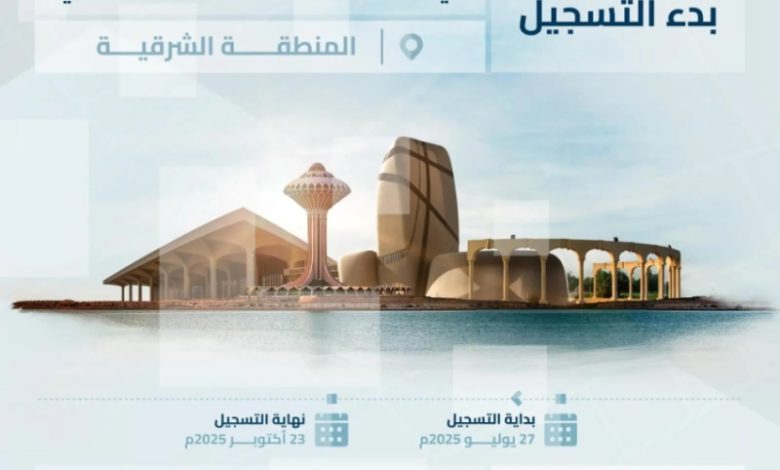 بدء تسجيل 20 حيًا جديدًا في الأحساء