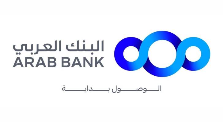 برنامج "اليوم الدولي للعب" بمتحف الأطفال تحت رعاية البنك العربي