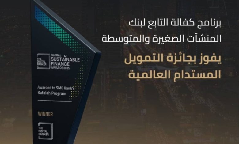 برنامج "كفالة" يحقق إنجازًا جديدًا ويفوز بجائزة أفضل مؤسسة رائدة في مجاله.
