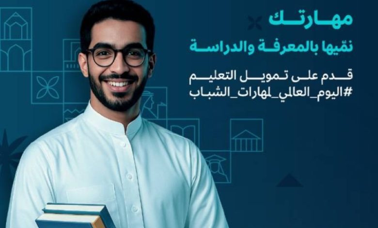 بنك التنمية يخصص 100 ألف ريال لكل طالب لدعم مسيرته التعليمية واستكمالها.