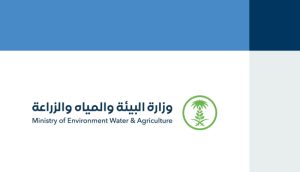 “بيئة تبوك” تعلن عن فرصة استثمارية لإنشاء بيوت محمية وزراعة مائية جديدة.