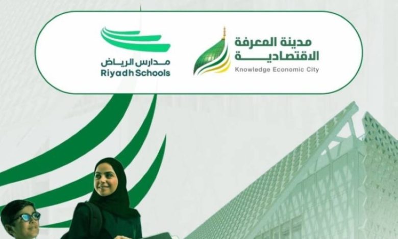 تحالف استراتيجي بين "المعرفة الاقتصادية" ومدارس الرياض لإنشاء مجمّع تعليمي بالمدينة المنورة