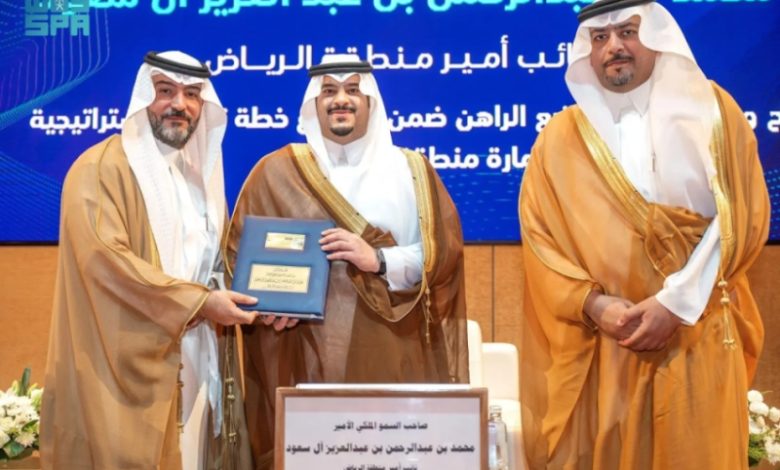 تحت رعاية نائب أمير الرياض.. انطلاق ورشة عمل تحليل الوضع الراهن بإمارة المنطقة