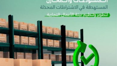 تحديث المتطلبات الجديدة للمستودعات والمخازن لتحسين الكفاءة وجودة التخزين.