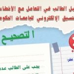 تنسيق الجامعات 2025.. تحذير عاجل لطلاب الثانوية عند تسجيل الرغبات