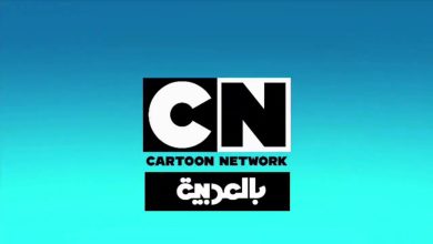 تردد قناة CN بالعربية