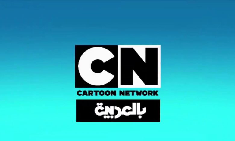 تردد قناة CN بالعربية