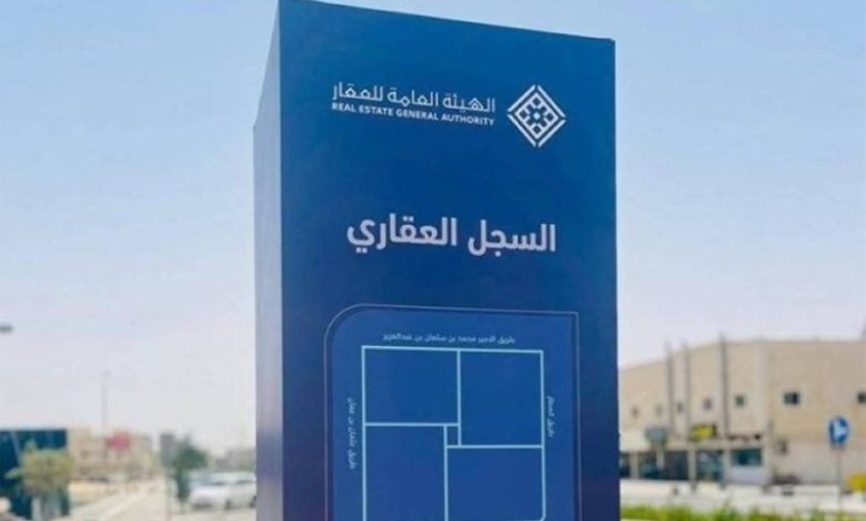 تسجيل 108 آلاف عقار جديد في مكة والمدينة والشرقية خلال الفترة الأخيرة.