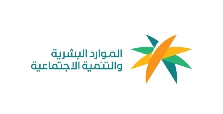 تطبيق المرحلة الثالثة لتحويل رواتب العمالة المساندة يبدأ 1 يوليو بوزارة الموارد البشرية
