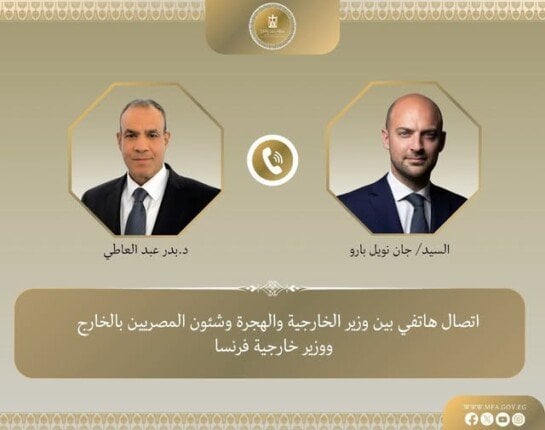 تطورات إقليمية: اتصال هاتفي بين وزير الخارجية ونظيره الفرنسي