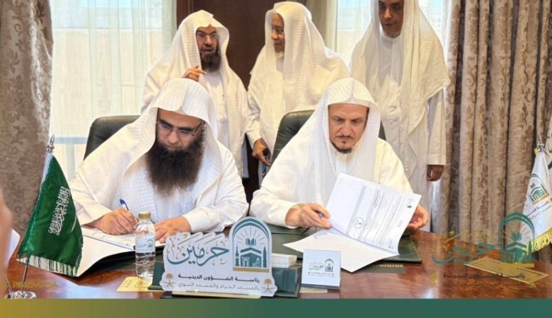 تعاون جديد بين "رئاسة الشؤون الدينية" و"جمعية خياركم" في المدينة المنورة