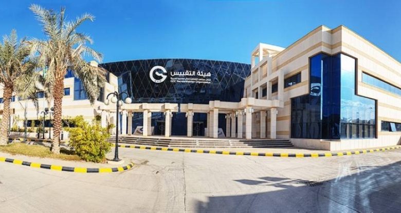 تعاون دولي خليجي لتطوير المواصفات والمعايير الفنية في مختلف المجالات.