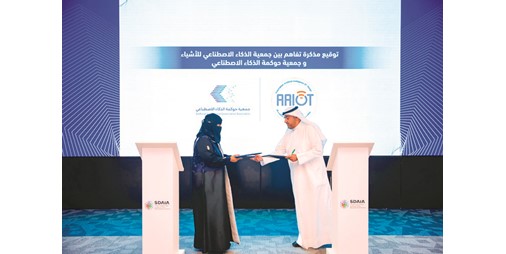 تعاون مثير بين «الذكاء الاصطناعي» الكويتية و«حوكمة الذكاء الاصطناعي» السعودية