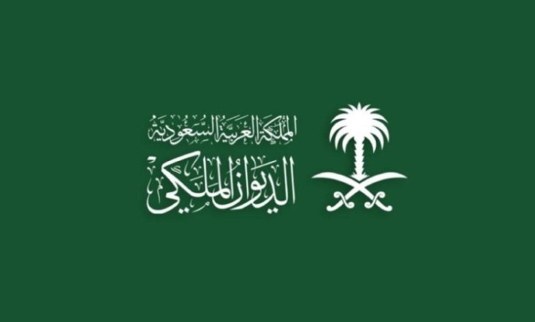 تعلن العائلة المالكة عن وفاة صاحبة السمو الملكي الأميرة بزه بنت سعود بن عبدالعزيز آل سعود