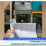 "تنظيم الاتصالات" يكشف تفاصيل حوكمة أجهزة المحمول والتلاعب بمنظومة الإعفاءات