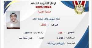تفوق ملحوظ: طالبة في الثانوية العامة أدبي تحقق حلمها بالالتحاق بكليه الإعلام
