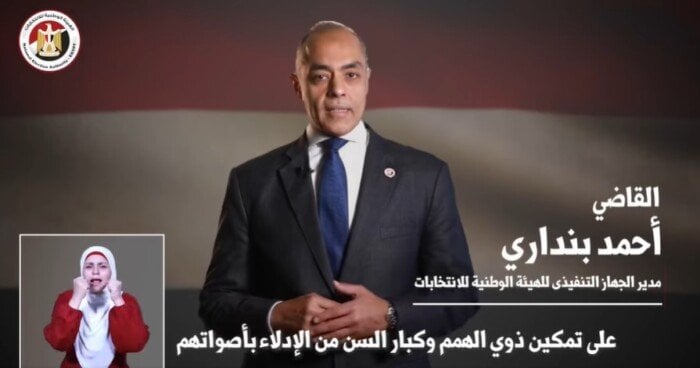 تمكين ذوي الهمم وكبار السن في انتخابات الشيوخ تأكيد وطني جديد
