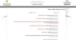 تنسيق المرحلة الأولى 2025 يكشف الحد الأدنى لطلاب النظامين القديم والحديث