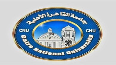 جامعة القاهرة الأهلية تفتح أبوابها: الكليات المتاحة والمصروفات وطريقة التقديم