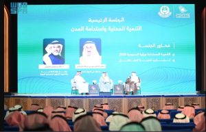 جلسة رئيسية تناقش التنمية المحلية وتنمية المدن بملتقى إمارات المناطق بالمدينة