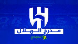 جماهير الهلال تشعل المنافسة على لاعب جديد تريده فورا