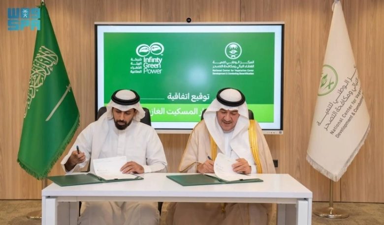 جهود "الغطاء النباتي" في مكافحة أشجار المسكيت الغازية