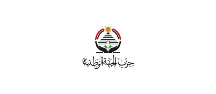 حزب الجبهة الوطنية ينضم رسميًا للقائمة الوطنية في انتخابات مجلس الشيوخ