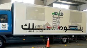 خدمات “الترخيص المتنقل” تواصل تواجدها في بني كنانة الأحد ضمن مبادرة “بنوصلك”