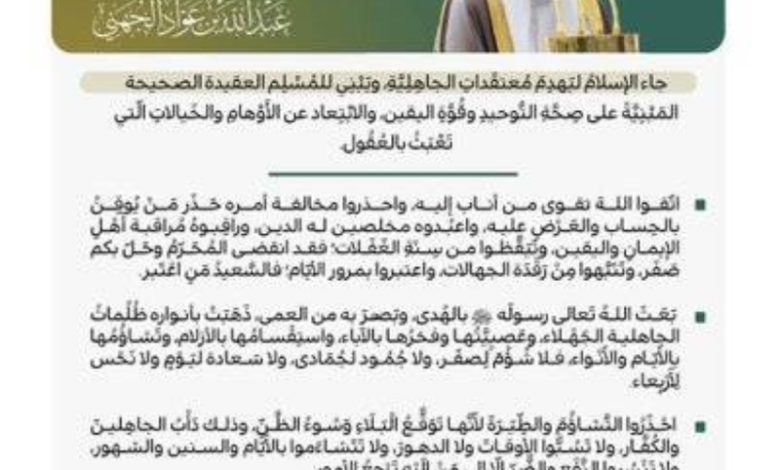 خطبة الجمعة تتألق في المسجد الحرام