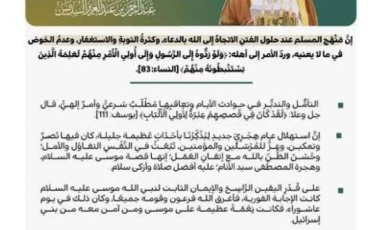 خطبة الجمعة تُلقى من المسجد الحرام  
خطبة تحيي الحضور في المسجد الحرام  
مجموعة دلالات في خطبة الجمعة من المسجد الحرام  
خطبة الجمعة تتناول موضوعات هامة من المسجد الحرام  
تأملات في خطبة الجمعة من المسجد الحرام