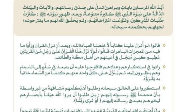 خطبة الجمعة تُلقى من المسجد النبوي