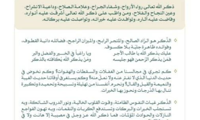 خطبة الجمعة في المسجد النبوي تجذب الأنظار  
تأثير خطبة الجمعة من المسجد النبوي يتصدر الاهتمام  
أصداء خطبة الجمعة من المسجد النبوي تصل إلى الآفاق  
جماهير المسجد النبوي تستمع لخطبة الجمعة المميزة  
خطبة الجمعة في المسجد النبوي تحدث تفاعلًا كبيرًا