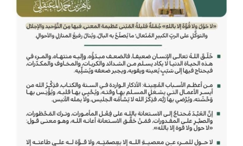 خطبة مؤثرة من المسجد الحرام