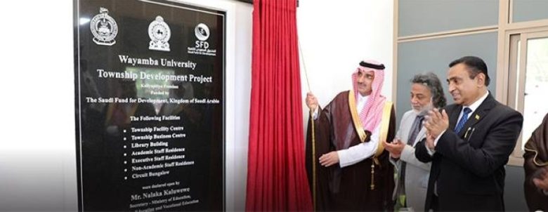 دعم الصندوق السعودي لجامعة ويامبا يساهم في تعزيز التعليم والبحث العلمي.