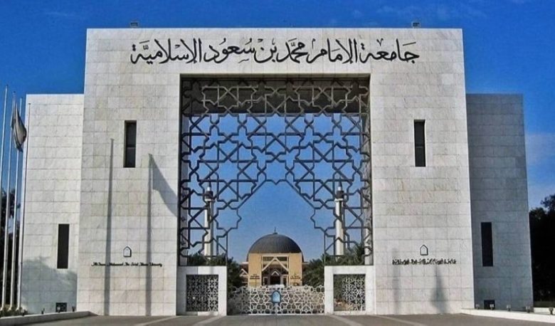 "دعم مميز للموهوبين" من جامعة الإمام بـ120 فعالية وزيارة إثرائية