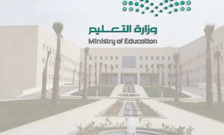دليل شامل لشروط وخطوات التقديم على التقاعد المبكر للمعلمين في السعودية لعام 1447هـ.