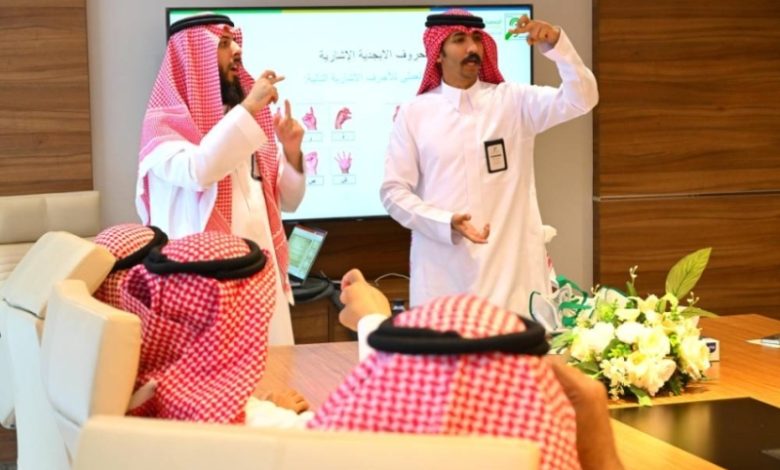 دورة تدريبية جديدة في لغة الإشارة من هيئة الأمر بالمعروف بالشرقية