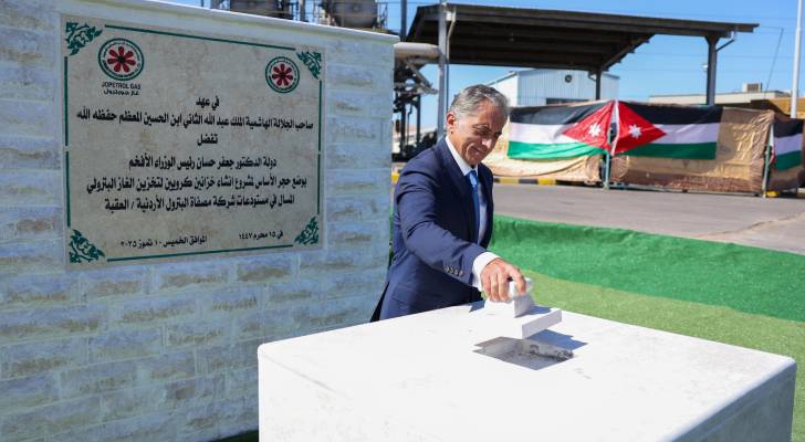 رئيس الوزراء يطلق مشروع خزانين للغاز في العقبة  
مشروع خزانين للغاز البترولي المسال ينطلق بالعقبة  
حجر الأساس لمشروع الغاز البترولي المسال في العقبة  
العقبة تستقبل مشروع خزانين للغاز البترولي المسال