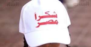 رسائل شكر من السودانيين خلال عودتهم إلى بلادهم وتأثير مصر الإيجابي