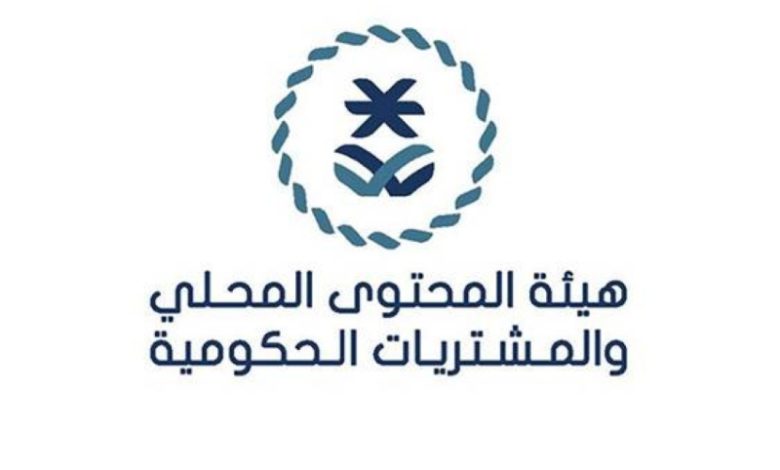 زيادة قيمة فرص المحتوى المحلي تصل إلى 62 مليار ريال سعودي في السوق.